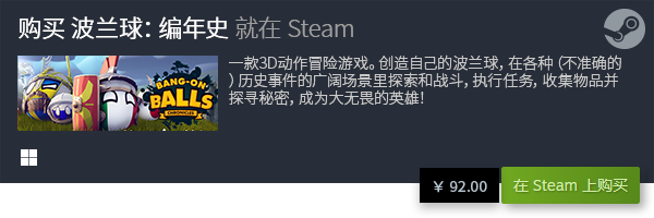 的PC游戏推荐 好玩的PC排行AG真人游戏平台入口十大好玩(图16)